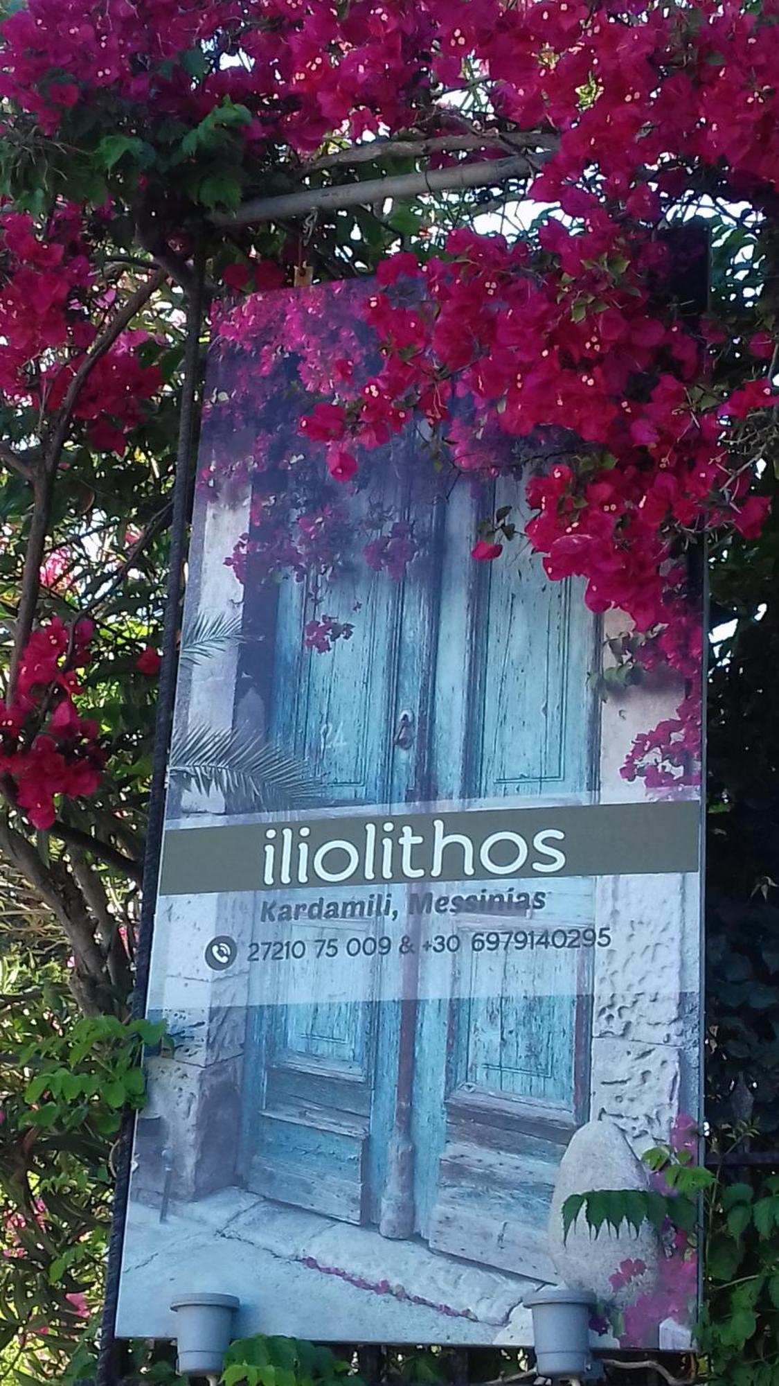 Iliolithos Rooms كارداميلي المظهر الخارجي الصورة